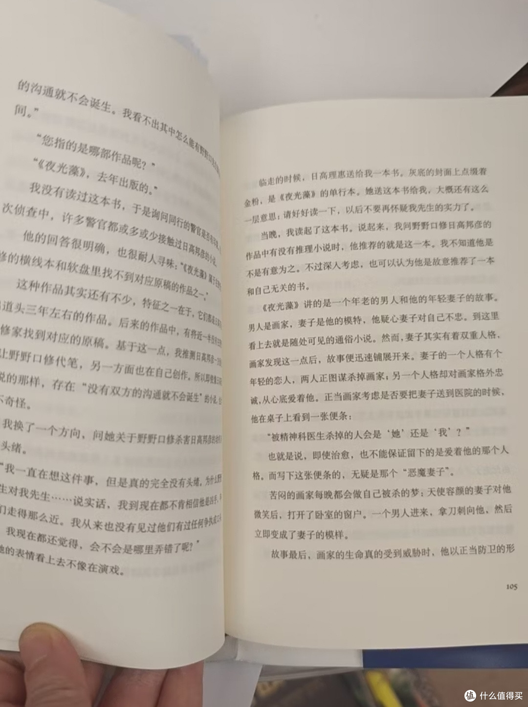 横跨40年的人性迷宫：东野圭吾10部必读作品清单