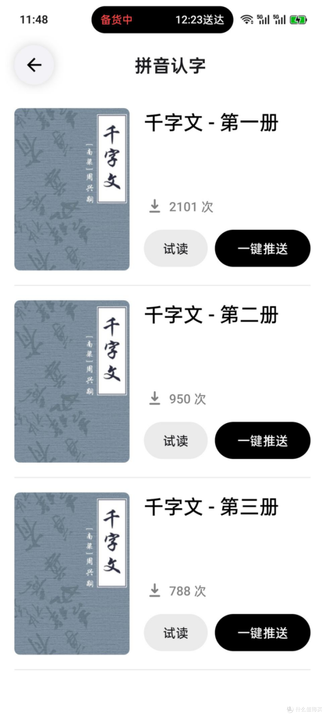 二十年网文老书虫实测｜阅星曈 X4Pro，通勤碎片化阅读的优选方案