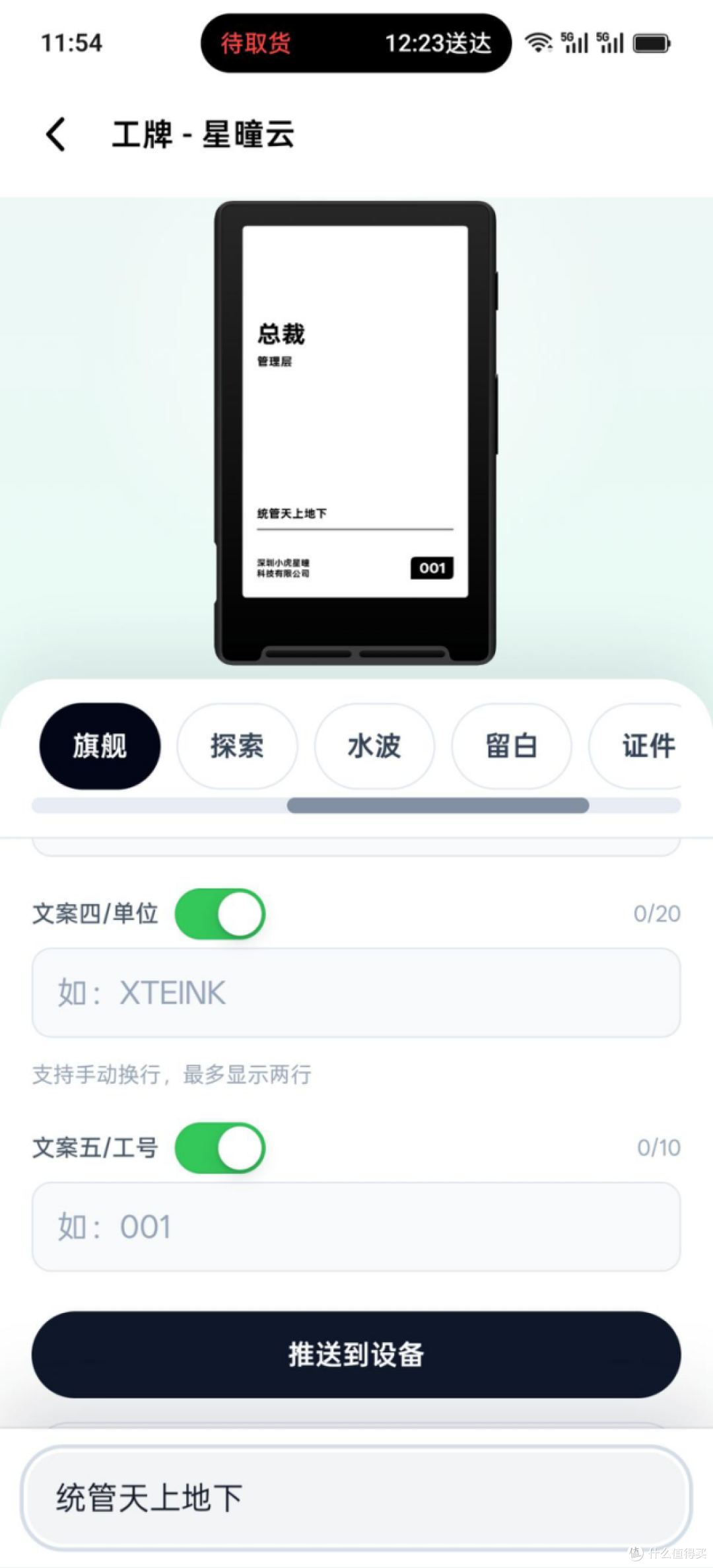 二十年网文老书虫实测｜阅星曈 X4Pro，通勤碎片化阅读的优选方案