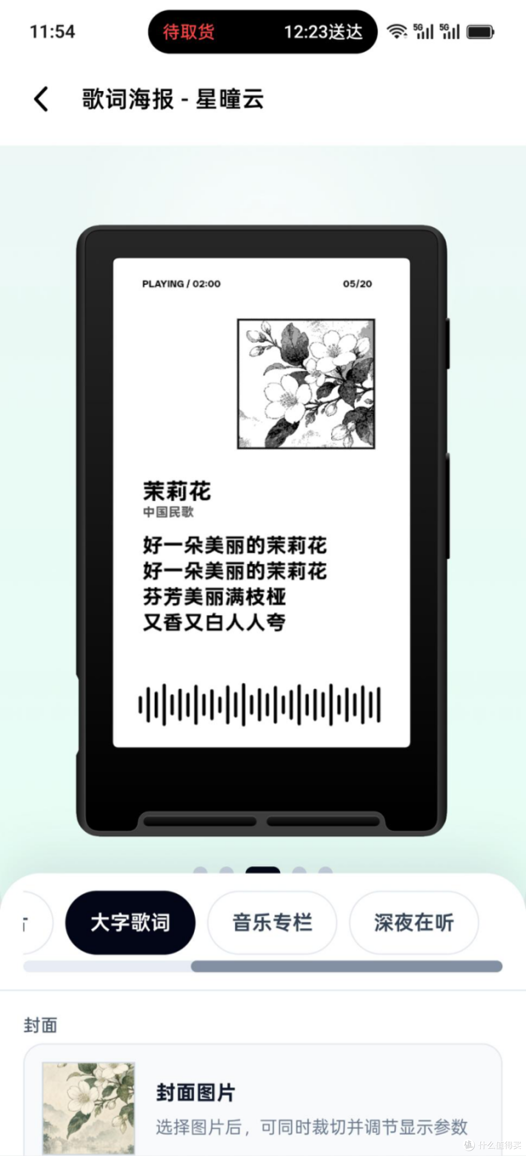 二十年网文老书虫实测｜阅星曈 X4Pro，通勤碎片化阅读的优选方案
