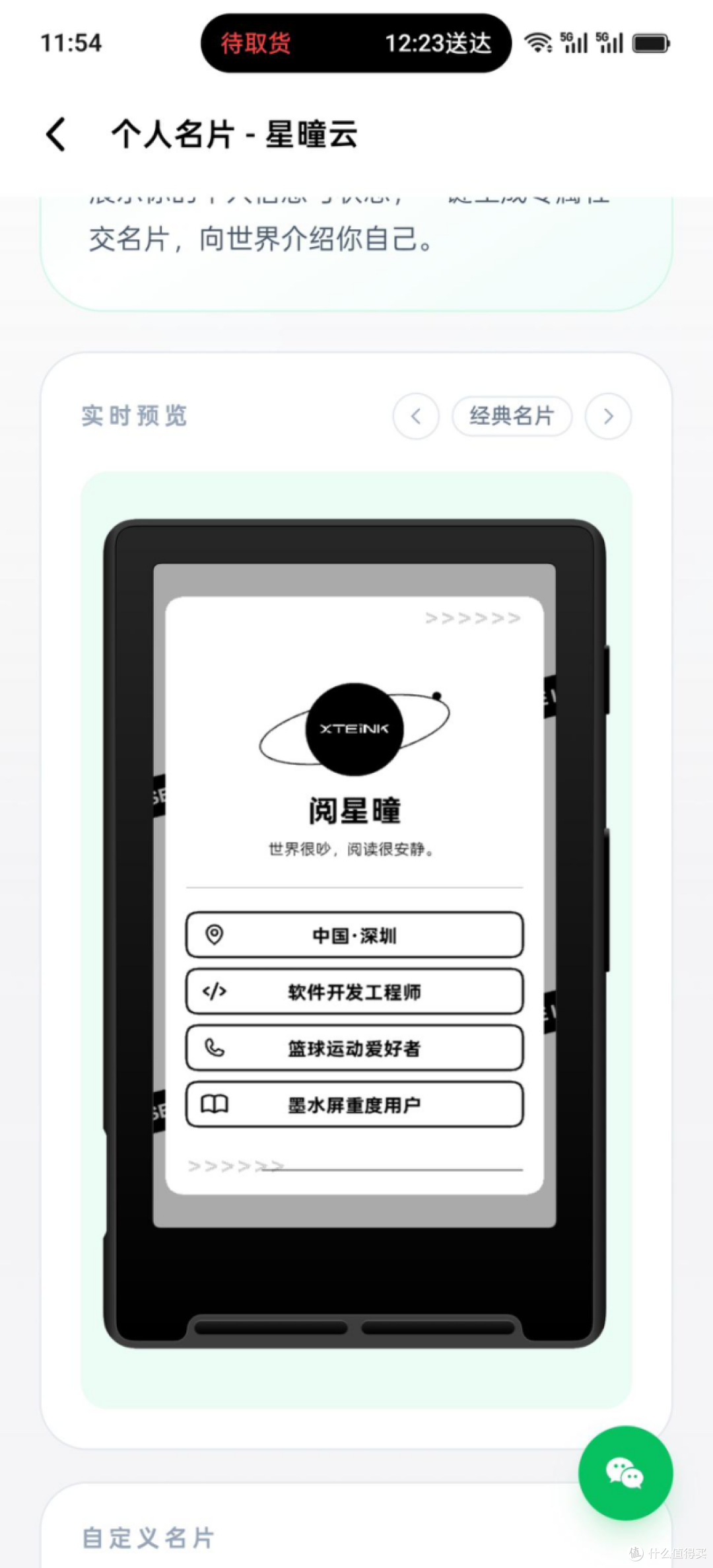 二十年网文老书虫实测｜阅星曈 X4Pro，通勤碎片化阅读的优选方案