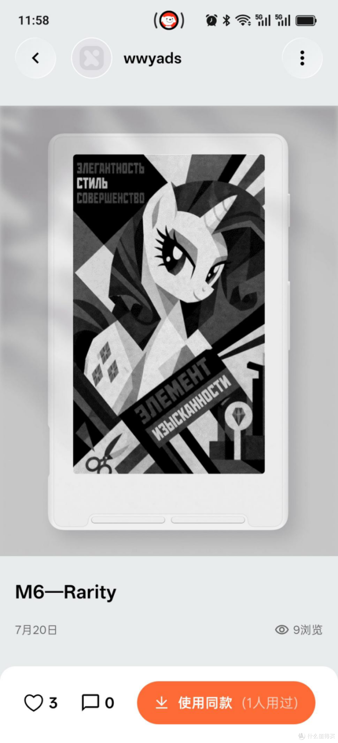 二十年网文老书虫实测｜阅星曈 X4Pro，通勤碎片化阅读的优选方案