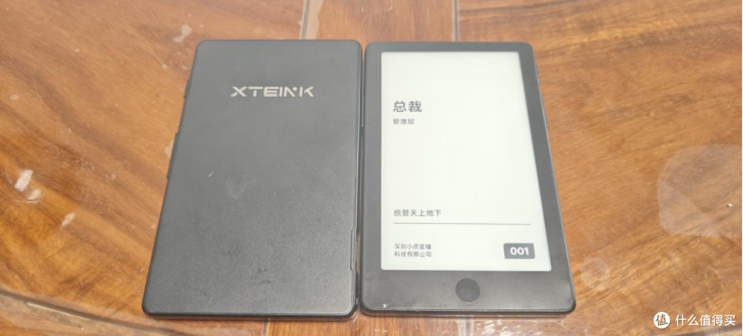 二十年网文老书虫实测｜阅星曈 X4Pro，通勤碎片化阅读的优选方案