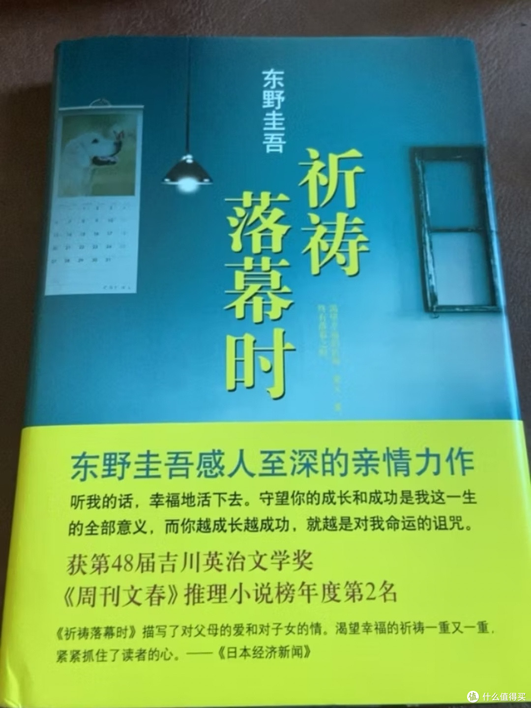 横跨40年的人性迷宫：东野圭吾10部必读作品清单