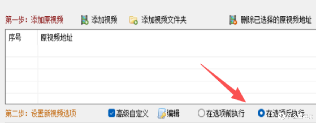 这个高级自定义设置，一次搞定视频格式转换难题，效率翻倍！