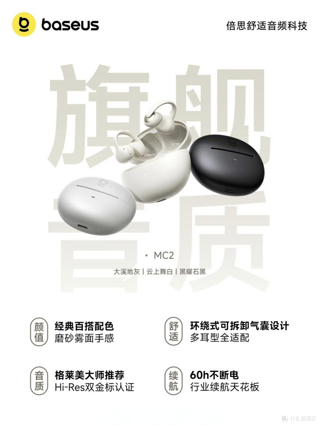入门耳夹耳机选购指南：塞那S6S Ultra为何值得入手