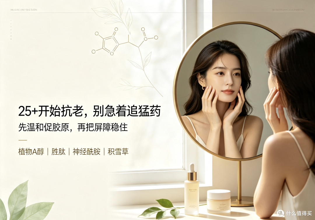 新手抗老怕烂脸?这些温和配方可以看看