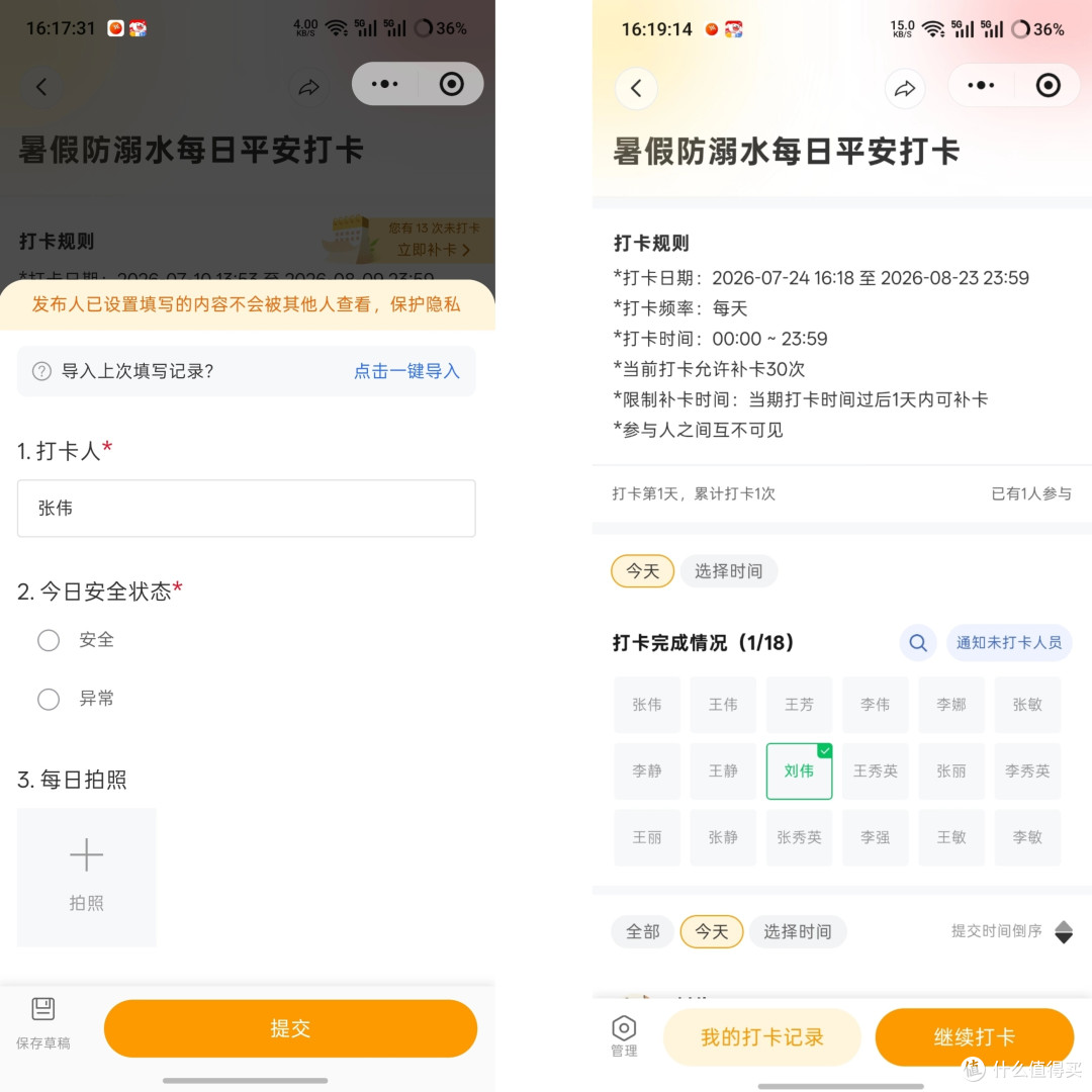 班主任分享:暑假管理班级,打卡、作业、信息统计一个工具搞定