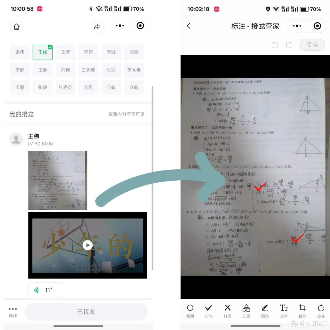 班主任分享:暑假管理班级,打卡、作业、信息统计一个工具搞定