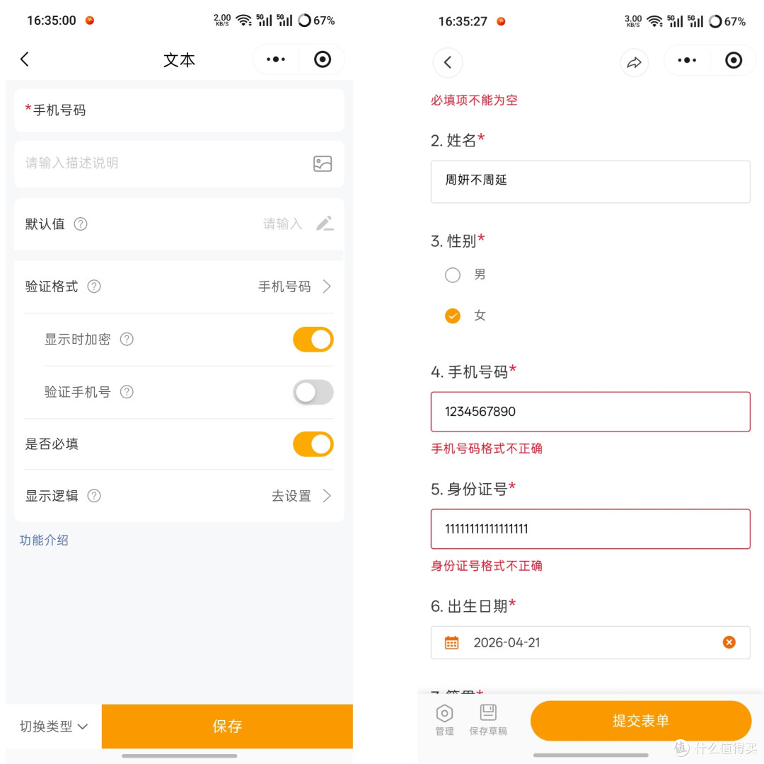 班主任分享:暑假管理班级,打卡、作业、信息统计一个工具搞定