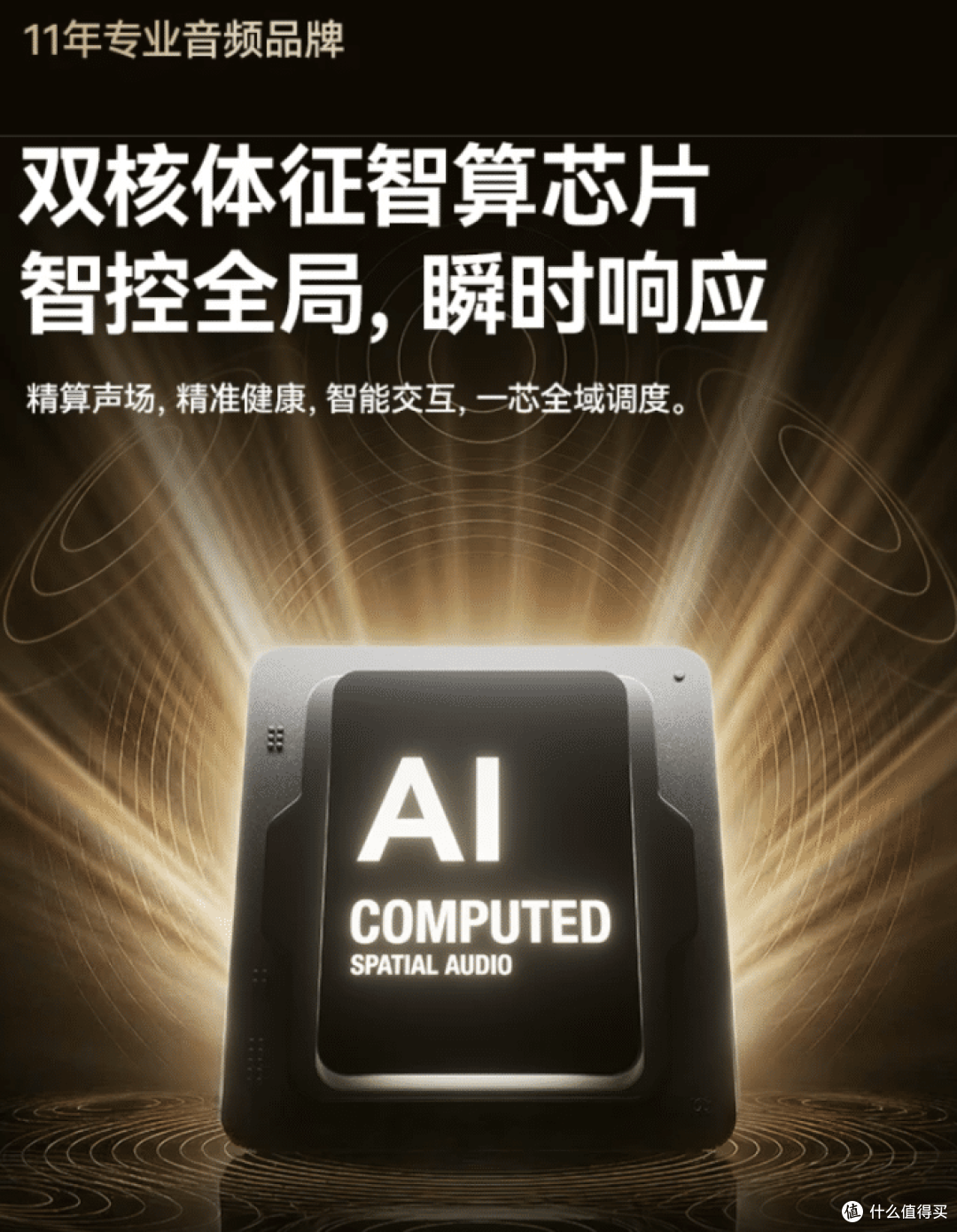 比手表更懂身体的耳机，人见人爱的“轻奢科技礼物”！
