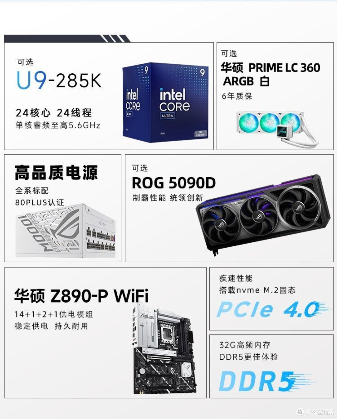 把“信仰”装进机箱,这哪里是电脑,分明是桌面艺术品