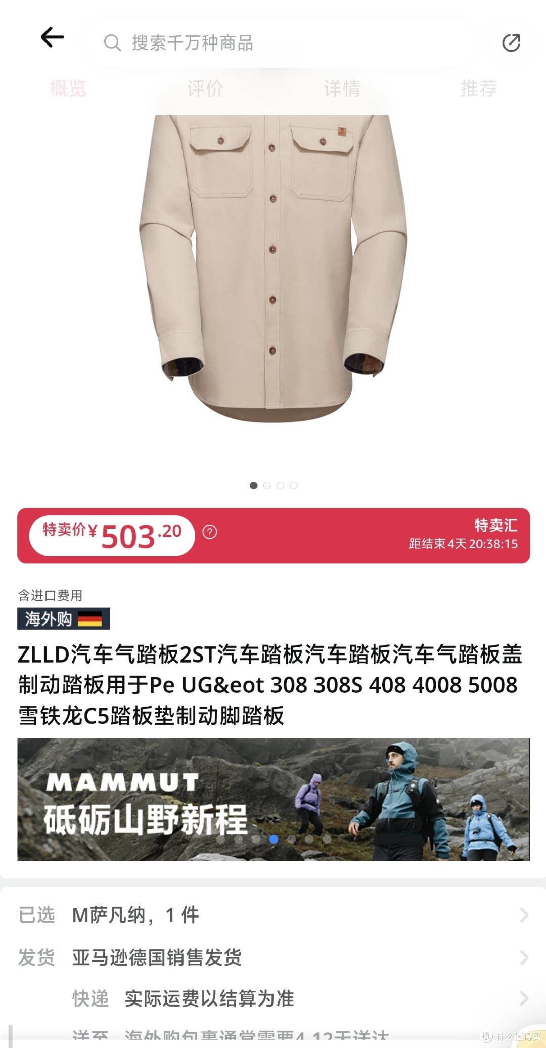 ZLLD汽车气踏板2ST汽车踏板汽车踏板汽车气踏板盖制动踏板用于Pe UG&eot 308 308S 408 4008 5008雪铁龙C5踏板垫制动脚踏板