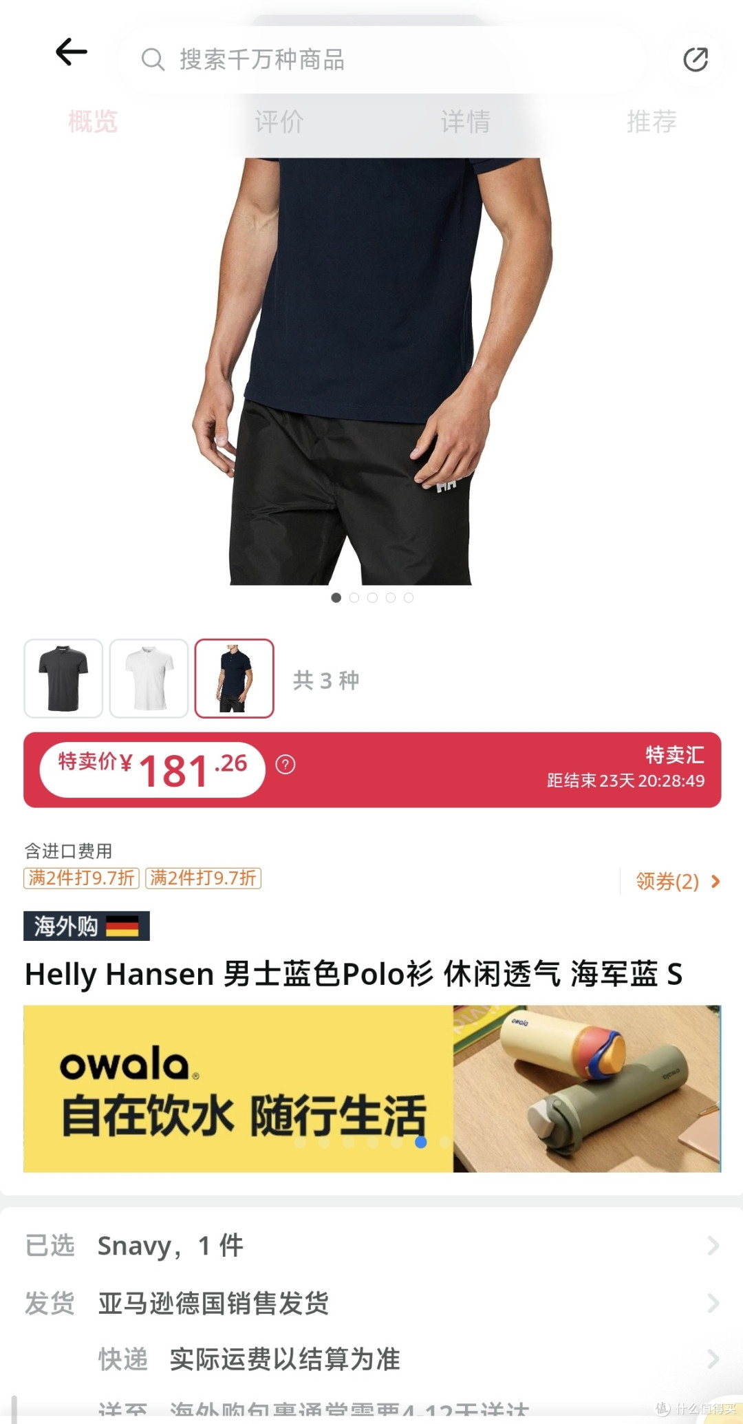 Helly Hansen 男士蓝色Polo衫 休闲透气 海军蓝 S