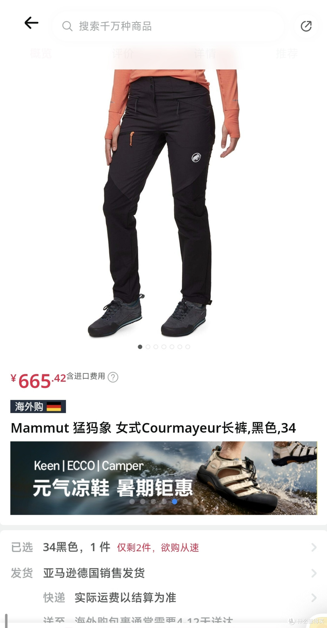 Mammut 猛犸象 Pantalon Courmayeur So Mujer 女士长裤