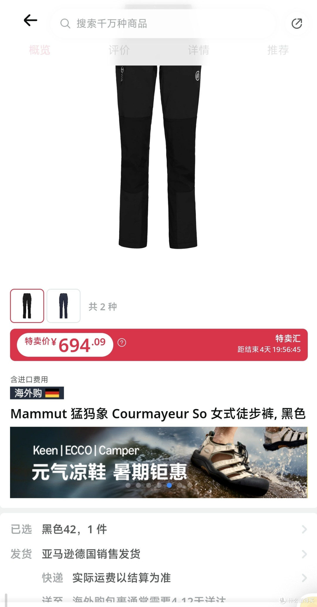 Mammut 猛犸象 Pantalon Courmayeur So Mujer 女士长裤