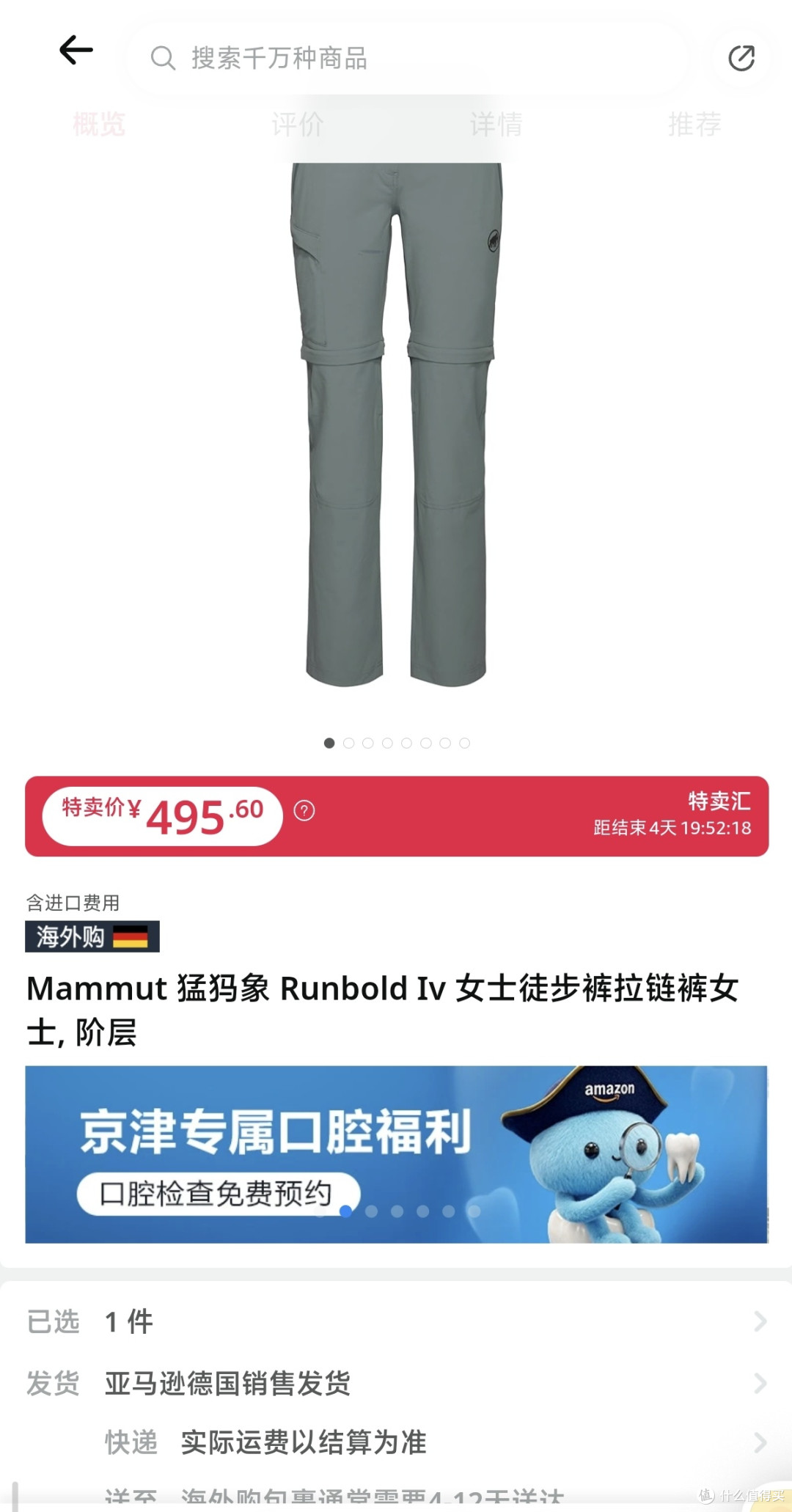 Mammut 猛犸象 Runbold Iv 女士徒步裤拉链裤女士, 阶层 尺码44