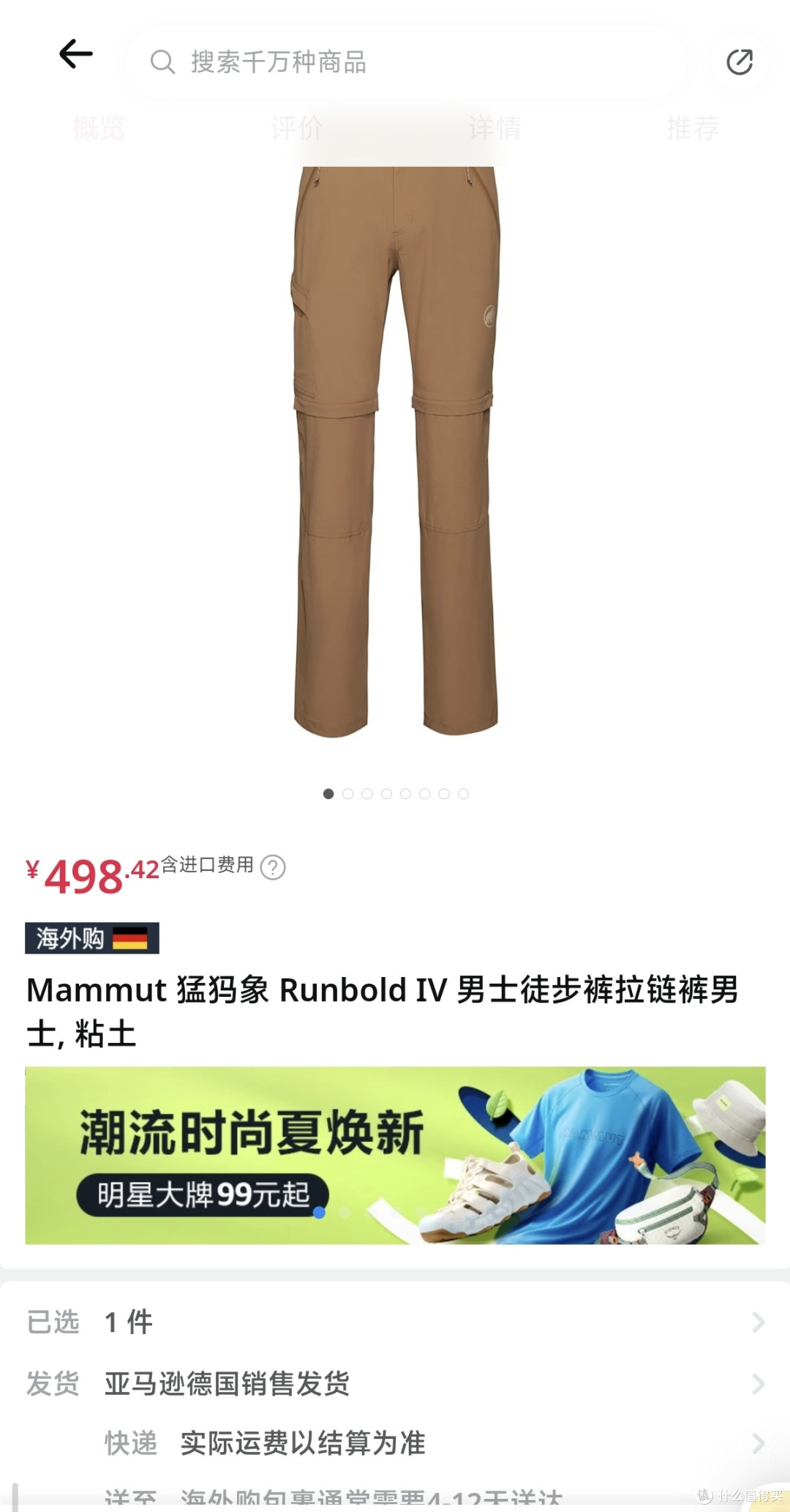 Mammut 猛犸象 Runbold IV 男士徒步裤拉链裤男士, 粘土 尺码46