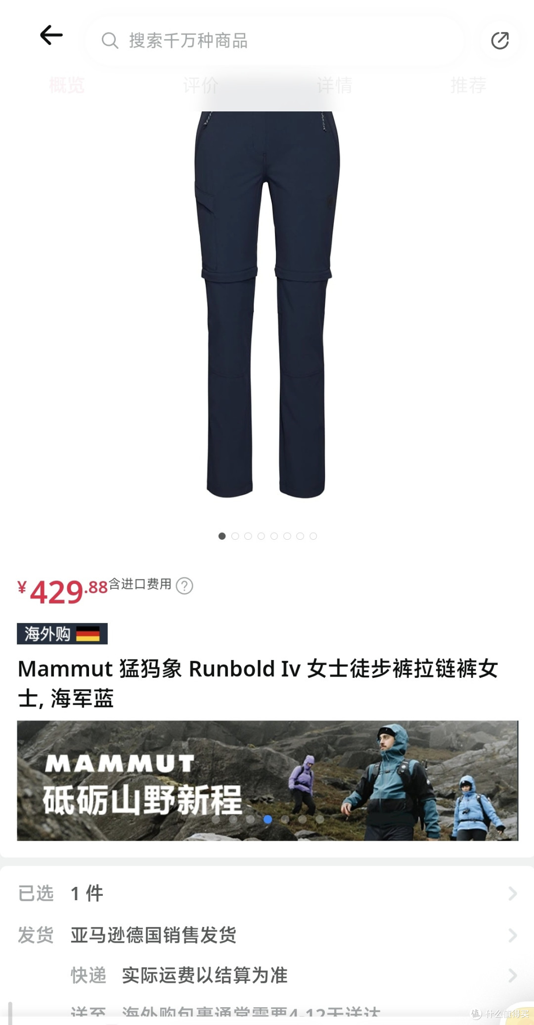 Mammut 猛犸象 Runbold Iv 女士徒步裤拉链裤女士, 海军蓝 尺码34