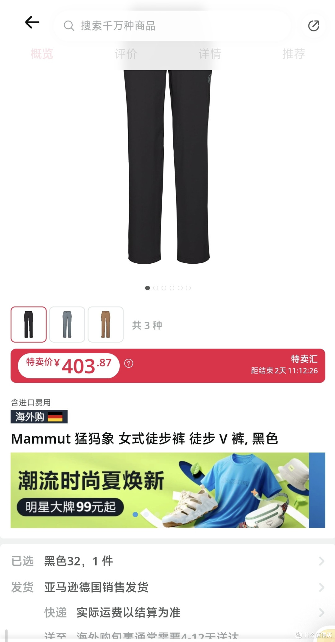 Mammut 猛犸象 女式徒步裤 徒步 V 裤