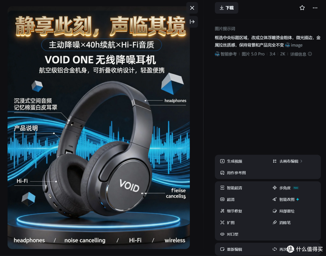海报改个标题要重新生成整张?2026年AI图片设计编辑工具推荐