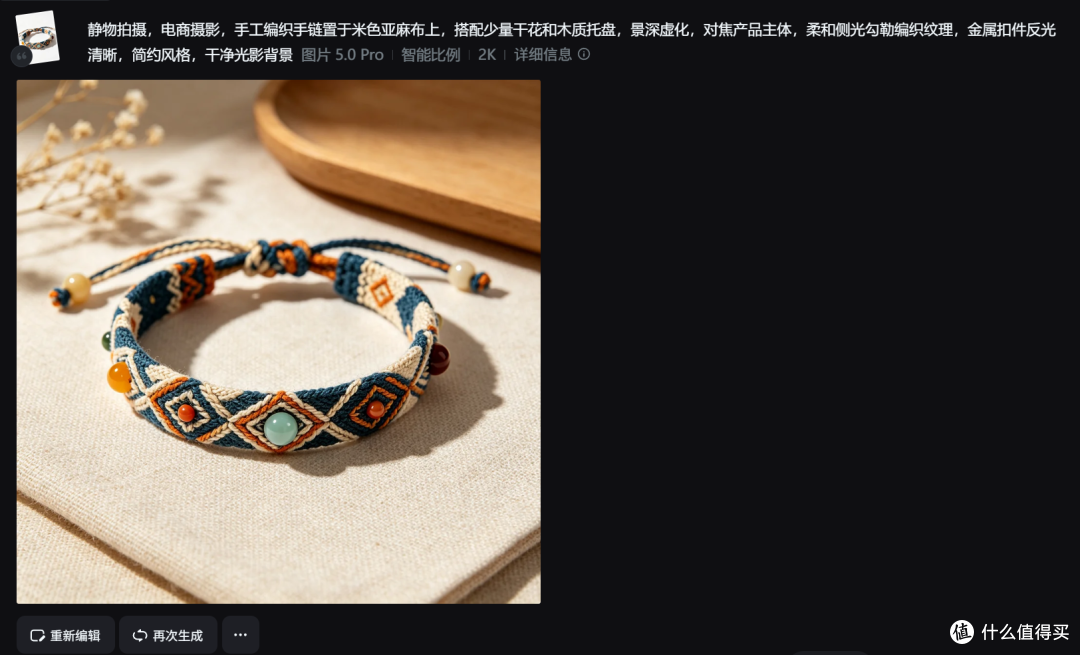 做电商主图,AI图糊到没法上架?2026年免费的AI图片生成工具推荐