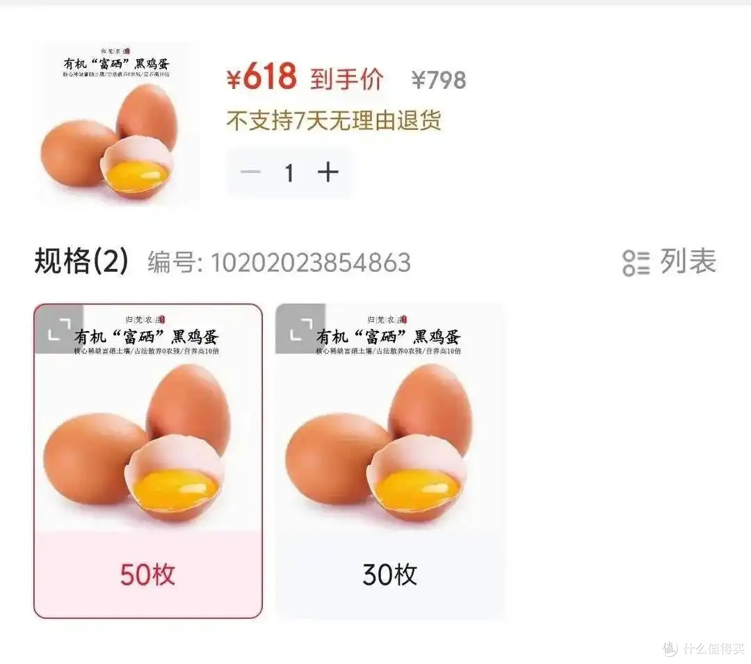 一个西瓜卖898元，还宣称“营养高10倍”？网友炸了：当我傻？