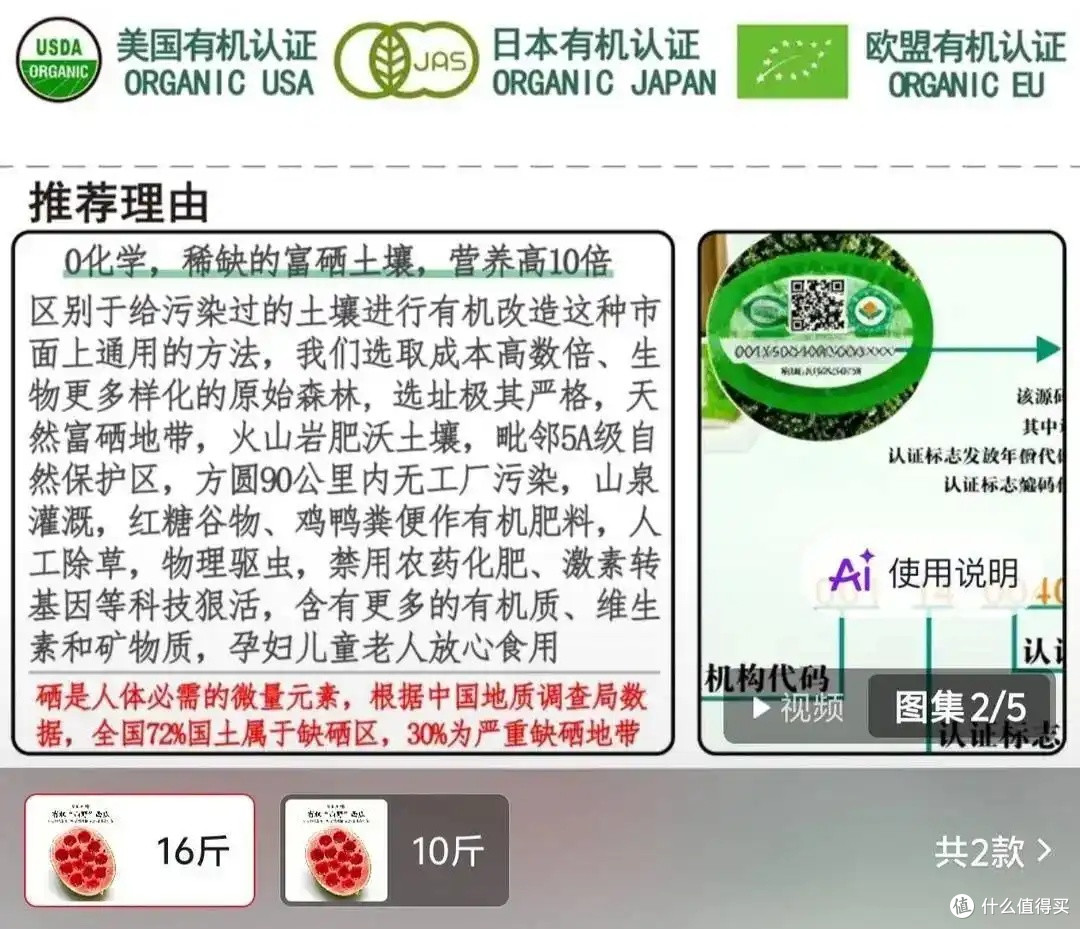 一个西瓜卖898元，还宣称“营养高10倍”？网友炸了：当我傻？