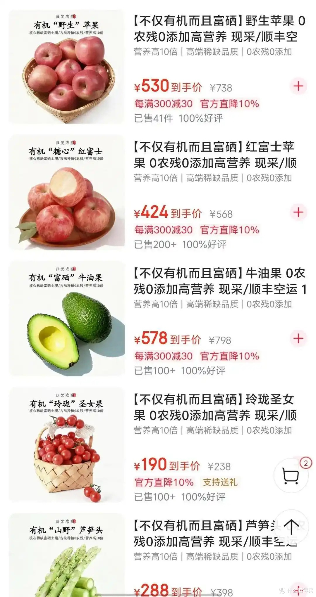 一个西瓜卖898元，还宣称“营养高10倍”？网友炸了：当我傻？