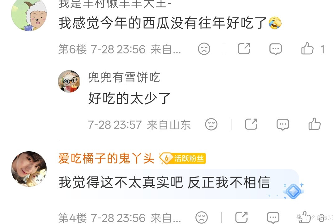 一个西瓜卖898元，还宣称“营养高10倍”？网友炸了：当我傻？
