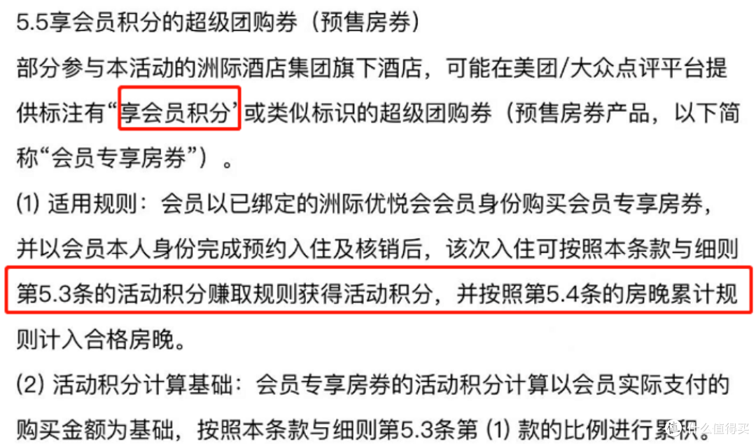 重磅！美团x洲际会员打通！