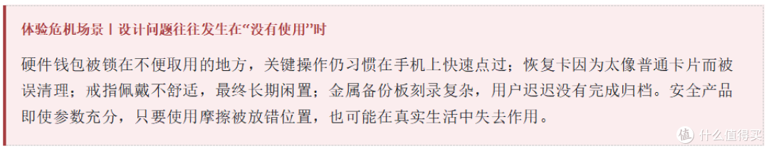 四大载体构建完整安全链路：UKey Core与Seed系列冷钱包硬件评测
