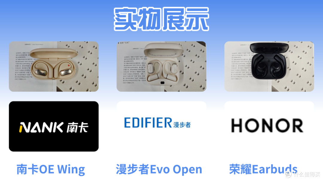 漫步者的的耳机怎么样?南卡、漫步者、荣耀三款热门耳机深度测评