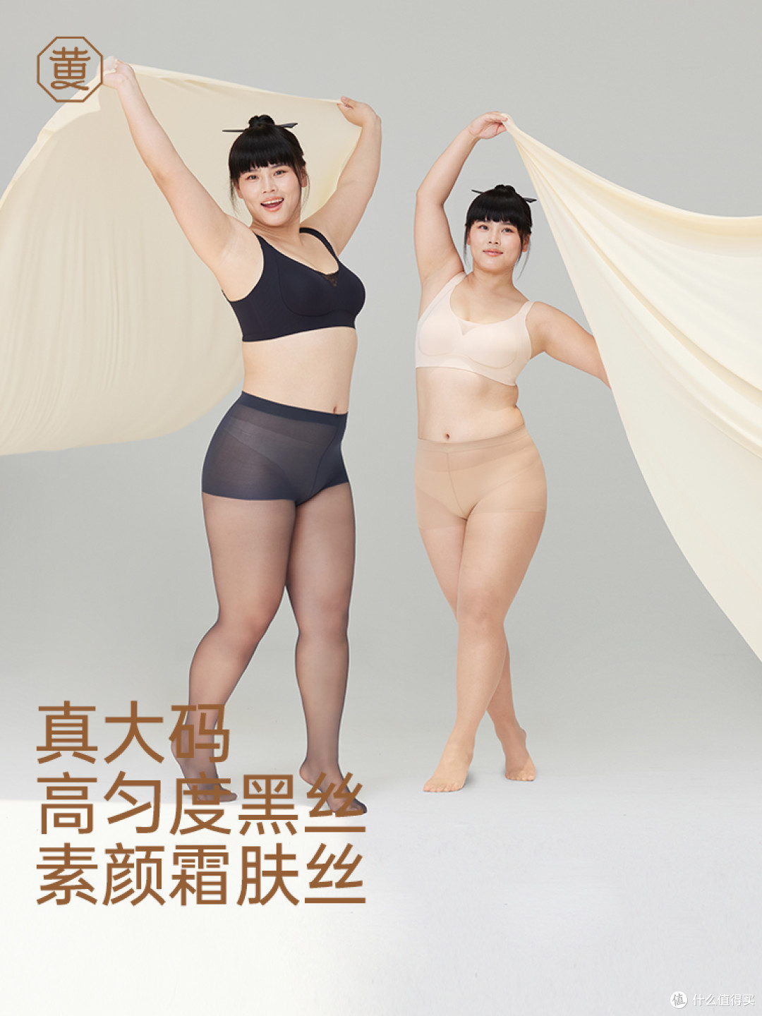 十大加大码丝袜品牌综合评测