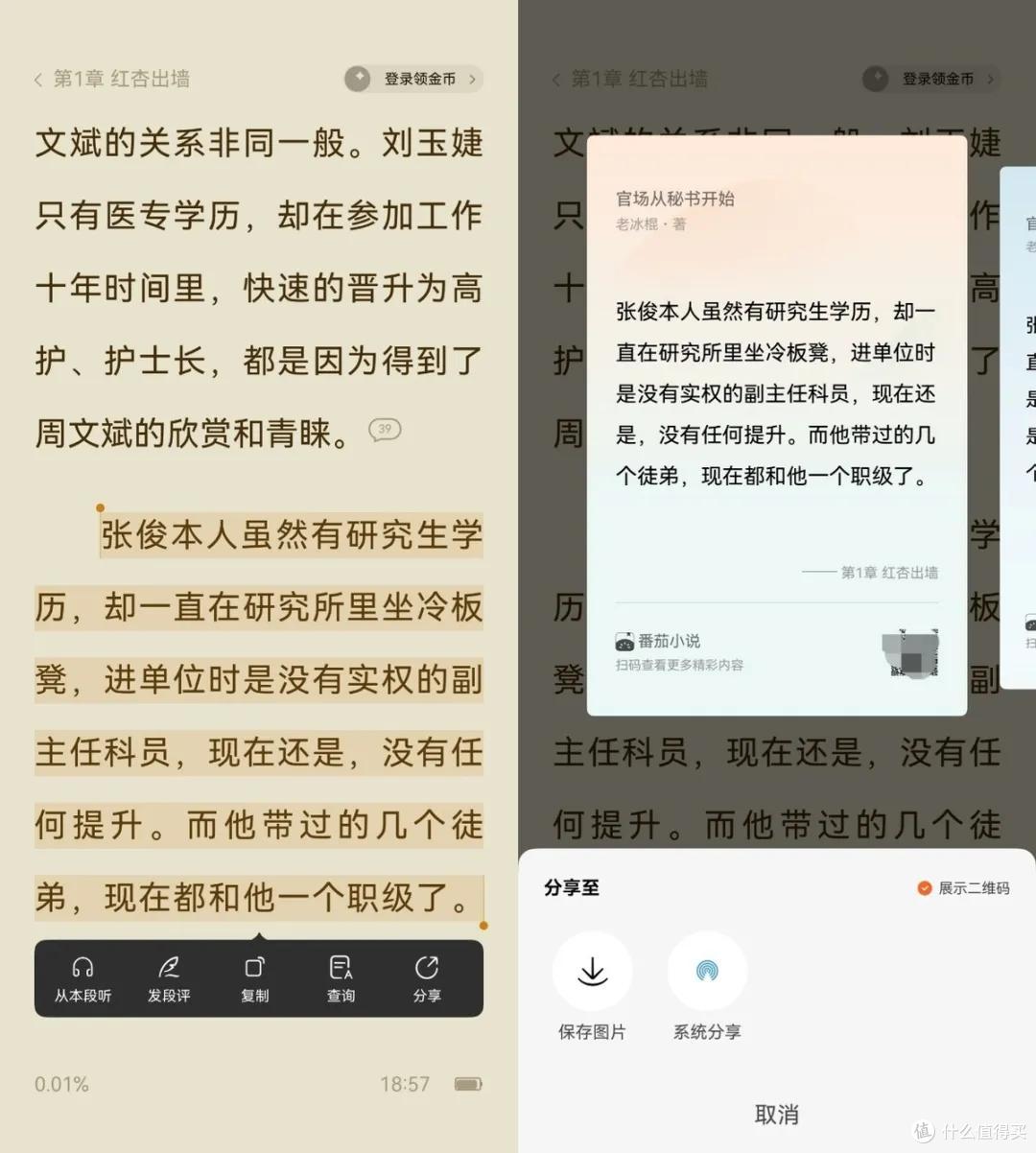鸿蒙：抖音系20余款应用完成全面适配，重塑全场景体验！