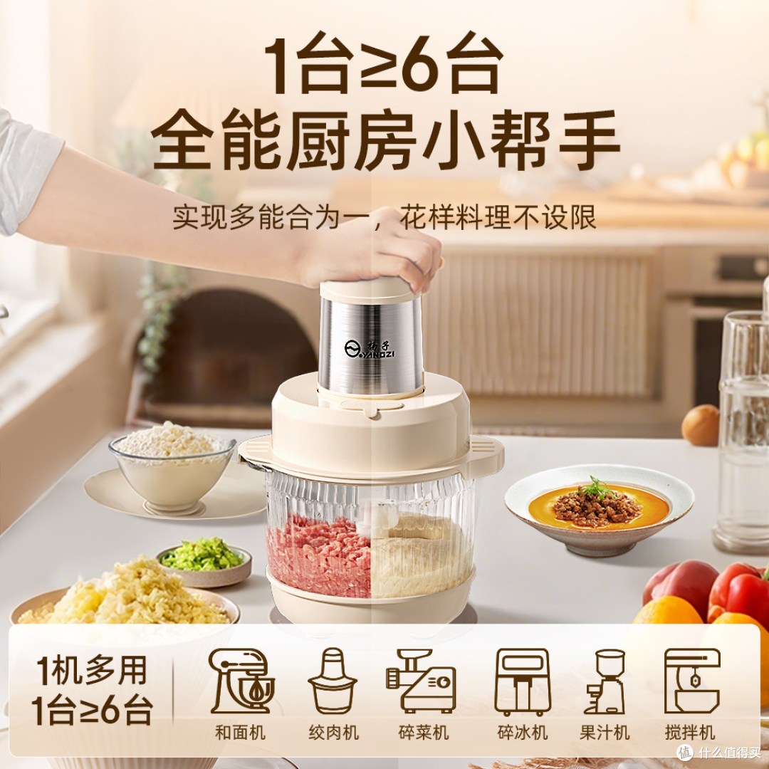 扬子多功能料理机用两月，说点真实感受（附绞肉/和面/碎菜实测）
