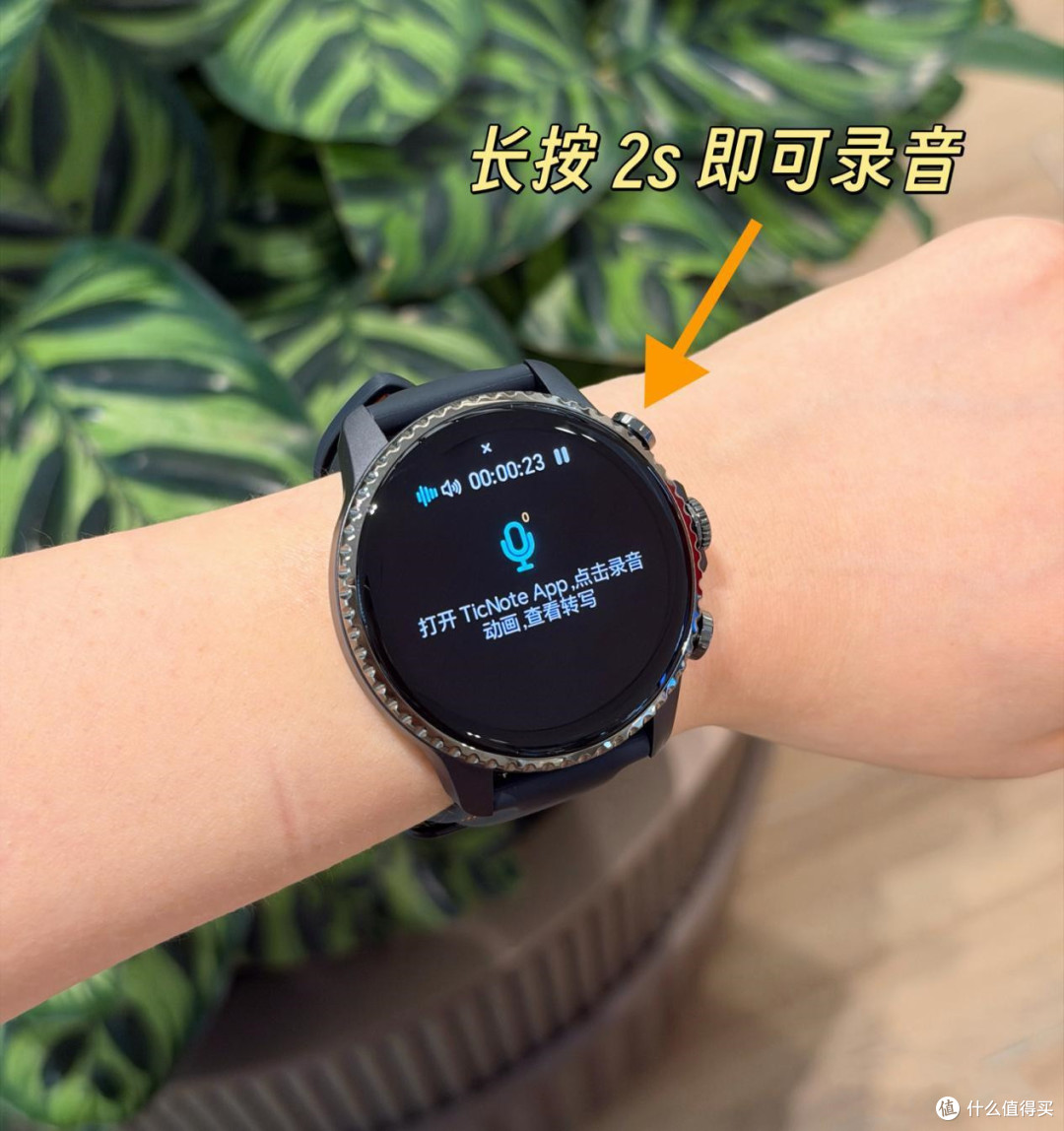从无感录音到AI日记，TicNote Watch手表，探索腕上记录新方式！