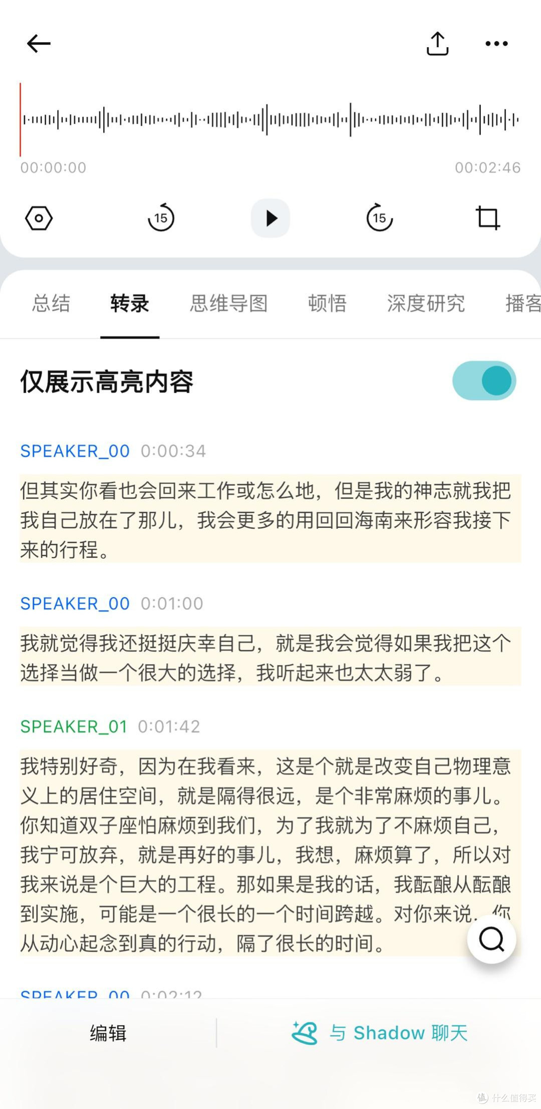 从无感录音到AI日记，TicNote Watch手表，探索腕上记录新方式！