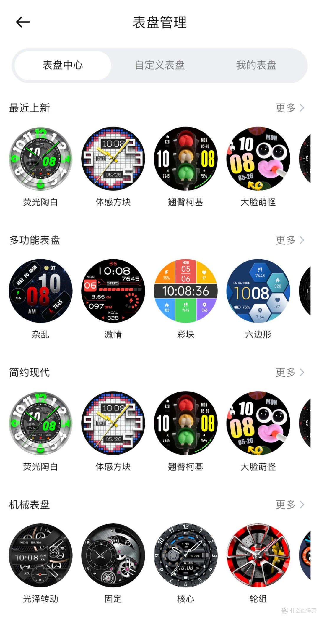 从无感录音到AI日记，TicNote Watch手表，探索腕上记录新方式！