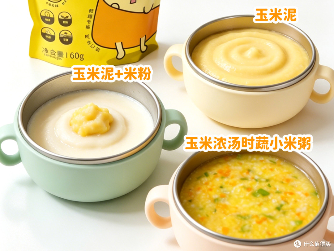 脱皮玉米粒｜软嫩无渣，小月龄宝宝安心吃的辅食好物