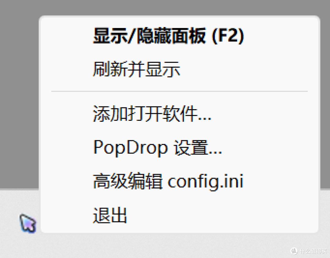 文件快捷面板工具，PopDrop软件体验