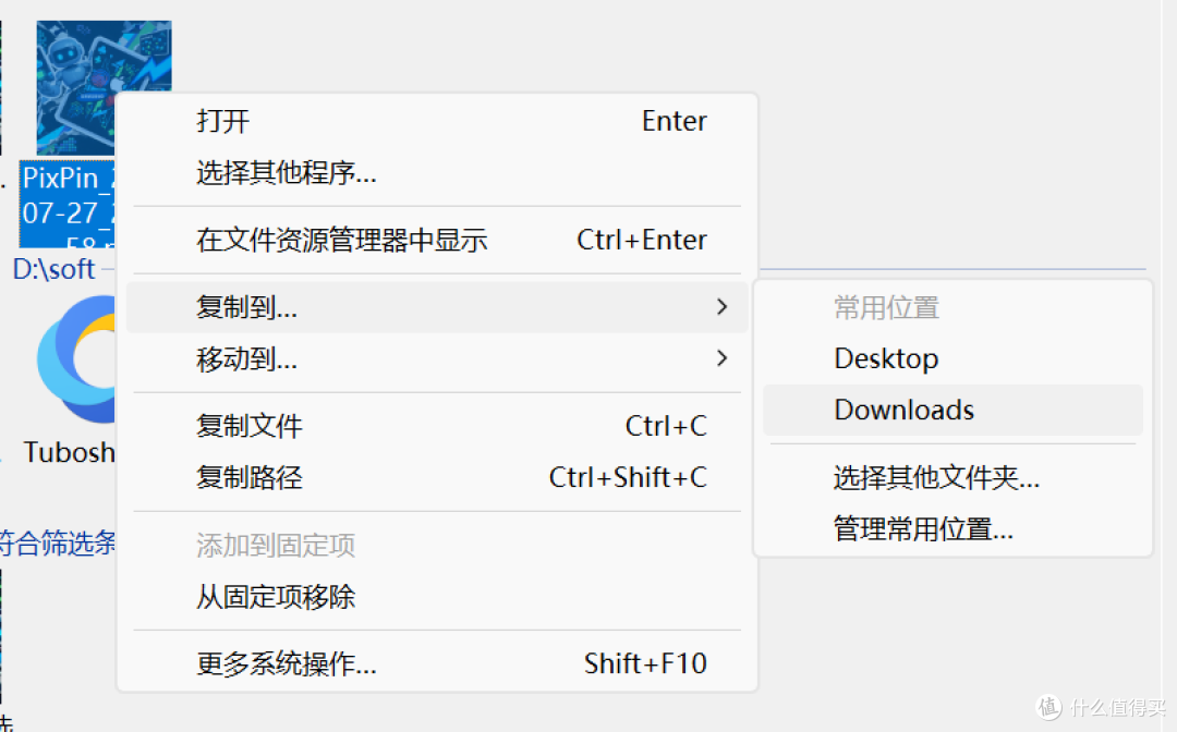 文件快捷面板工具，PopDrop软件体验