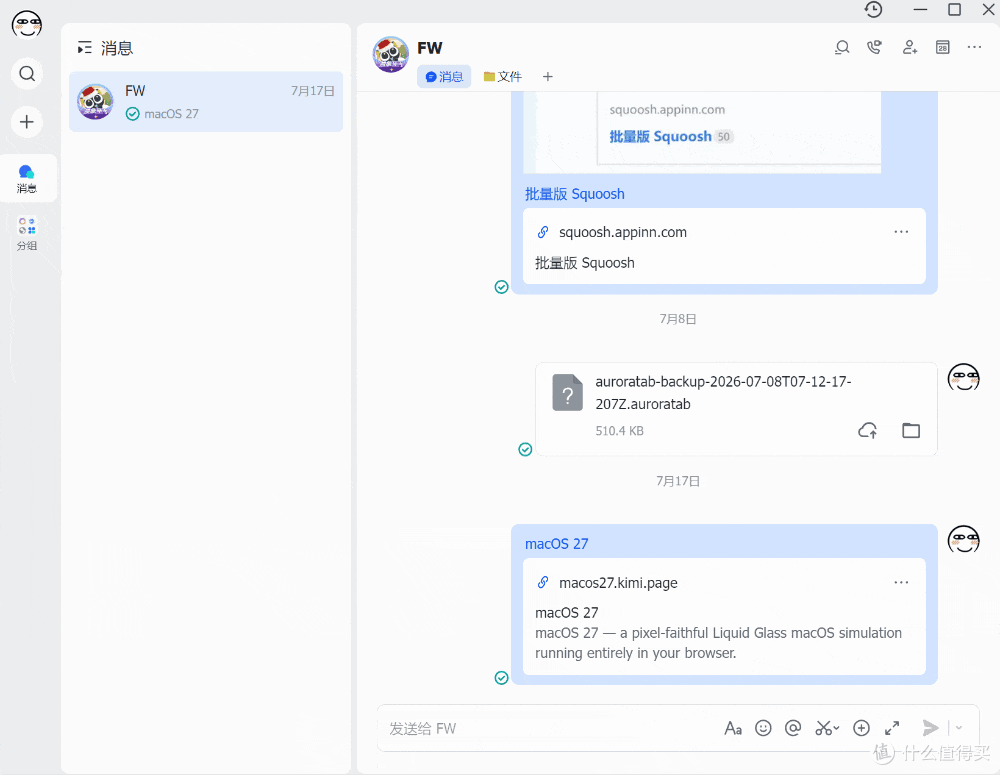 文件快捷面板工具，PopDrop软件体验