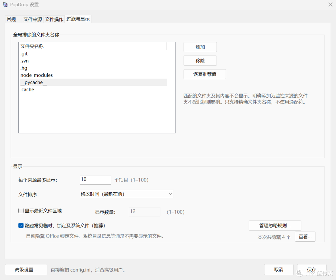 文件快捷面板工具，PopDrop软件体验