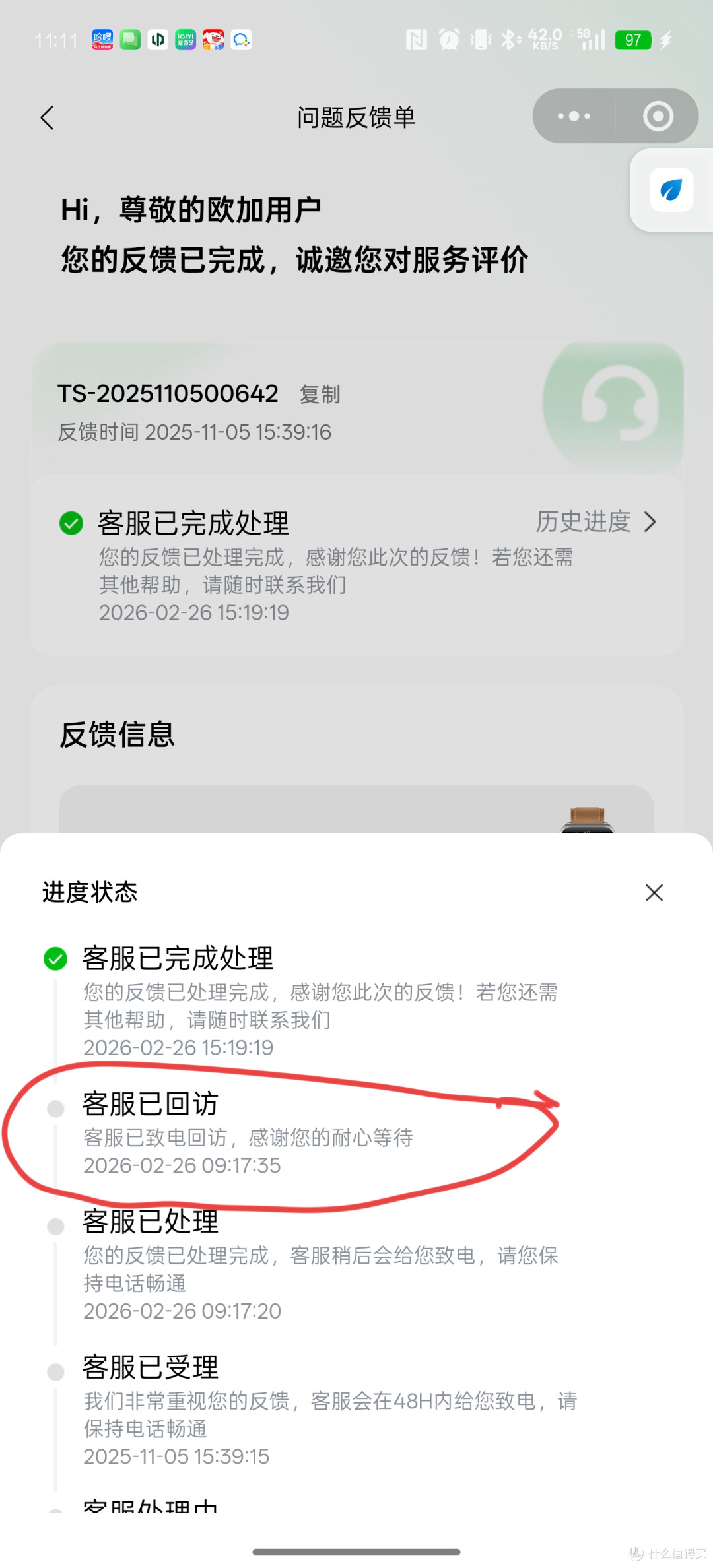 OPPO的记录，我当天根本就没收到OPPO的服务电话