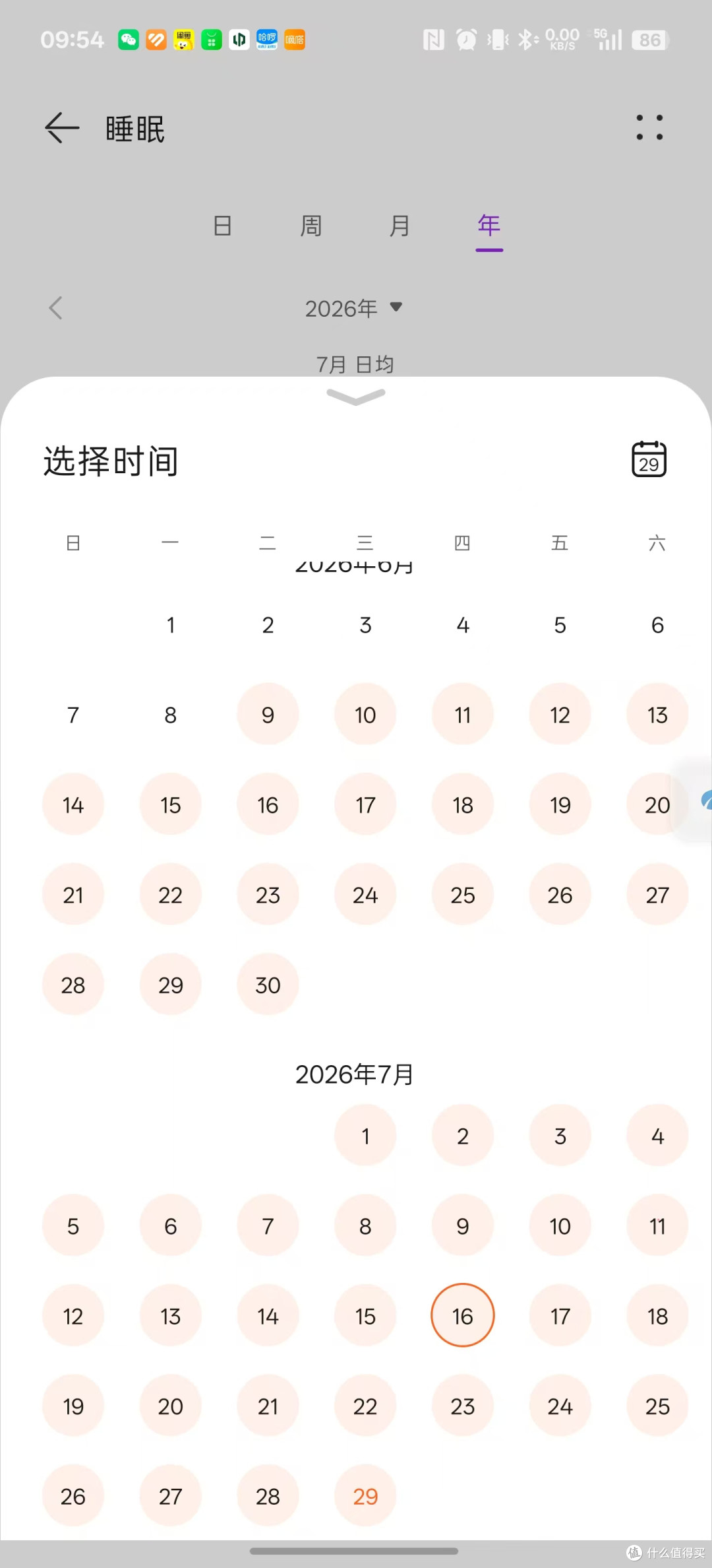一个宅男对于华为FIT5 Pro 50天的使用感受