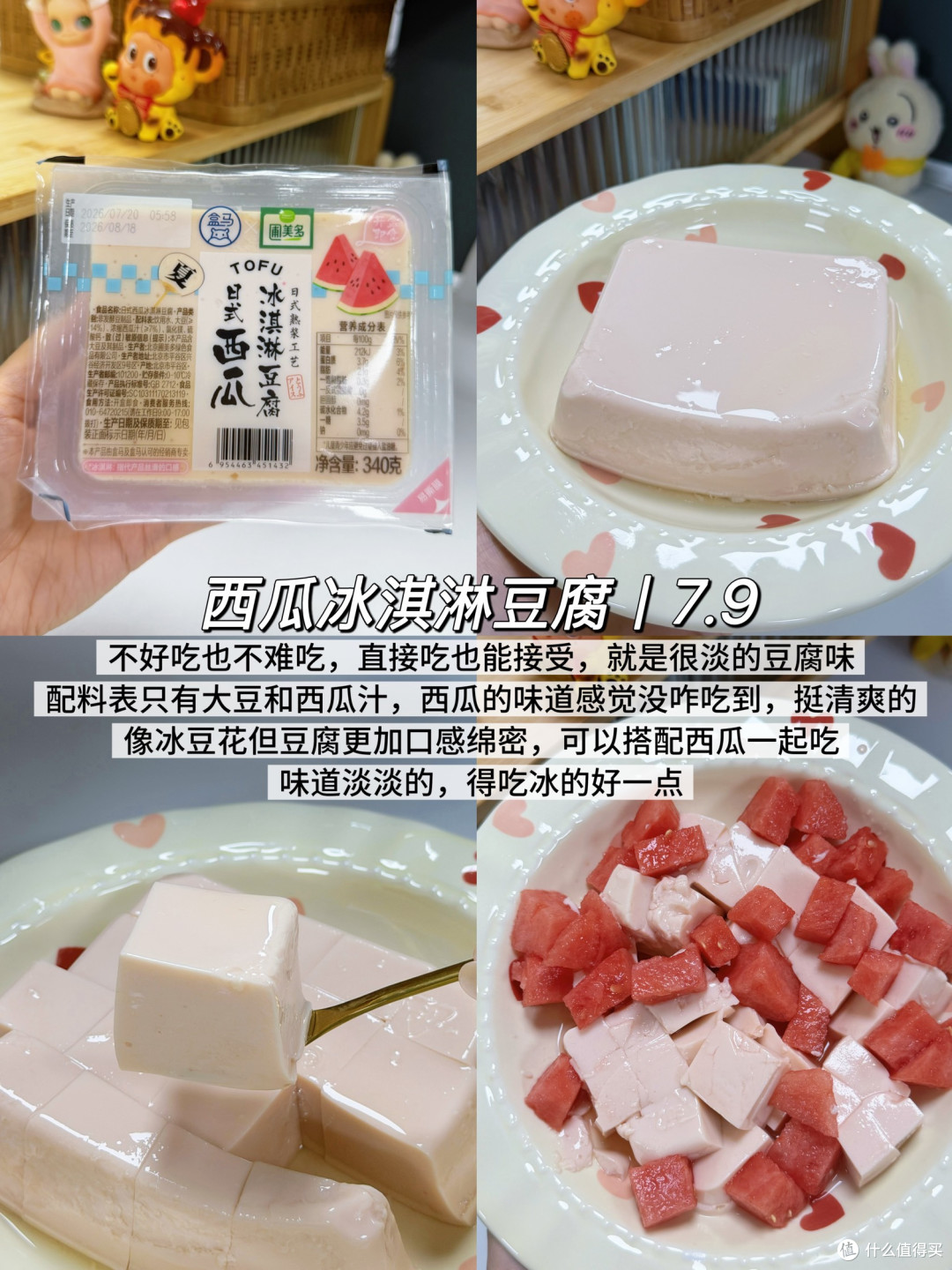 盒马7月新品红黑榜！大实话测评
