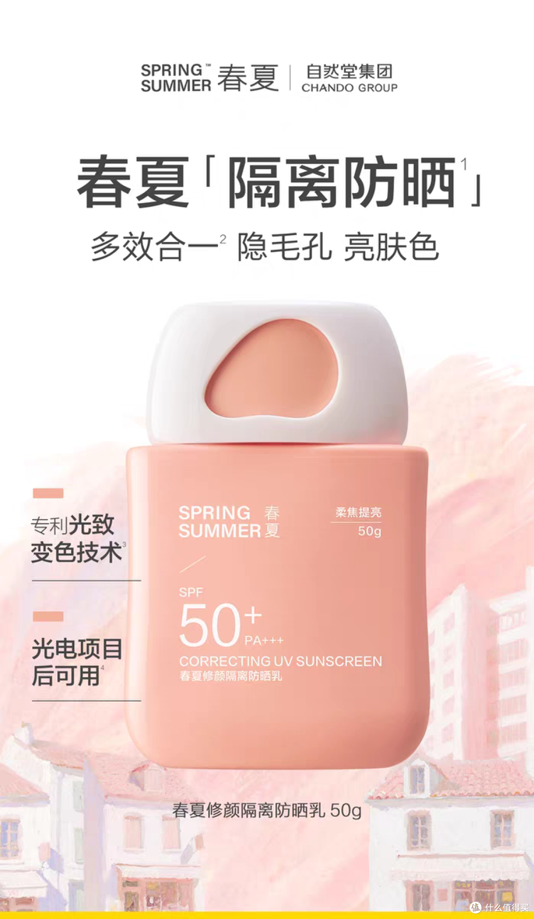 2026年用户口碑:能直接当妆前打底的润色防晒,搭什么底妆