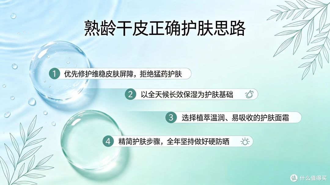 2026 面霜实测：35 + 干皮缺少肌肤弹力、常年干燥该怎么选面霜？