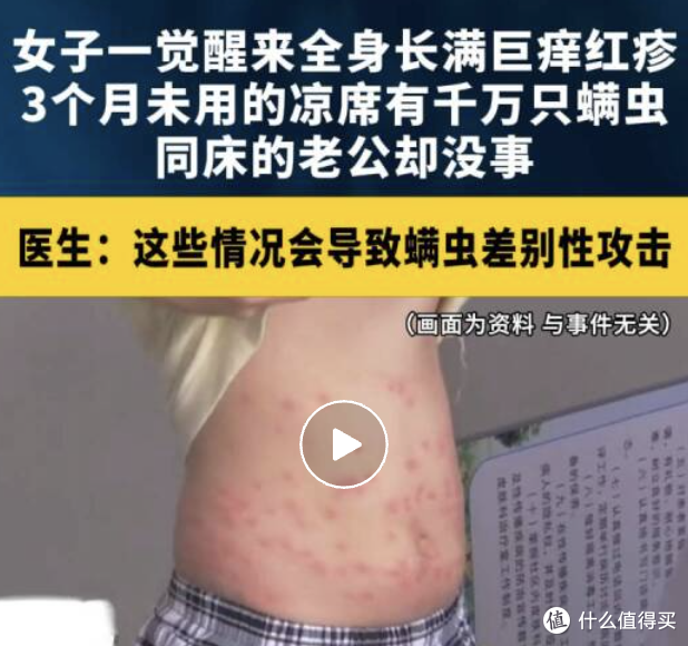 中国凉席在欧洲封神了，但每年夏天都有人因为它去挂皮肤科！